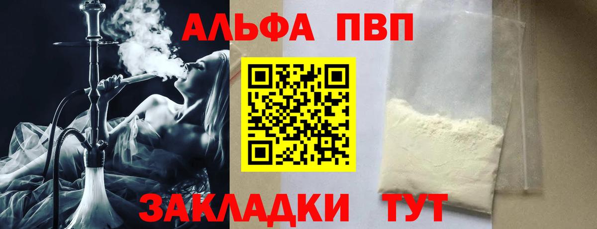 Alpha PVP мука  Вход с VPN  Димитровград  купить наркотики сайты  Alpha-PVP VHQ 