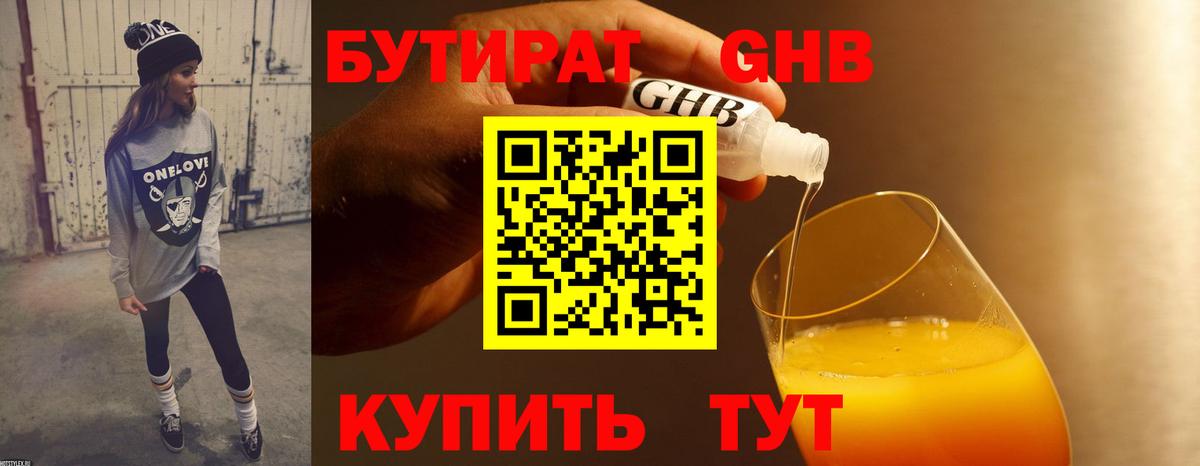 Димитровград  Бутират бутик  Вход с VPN 
