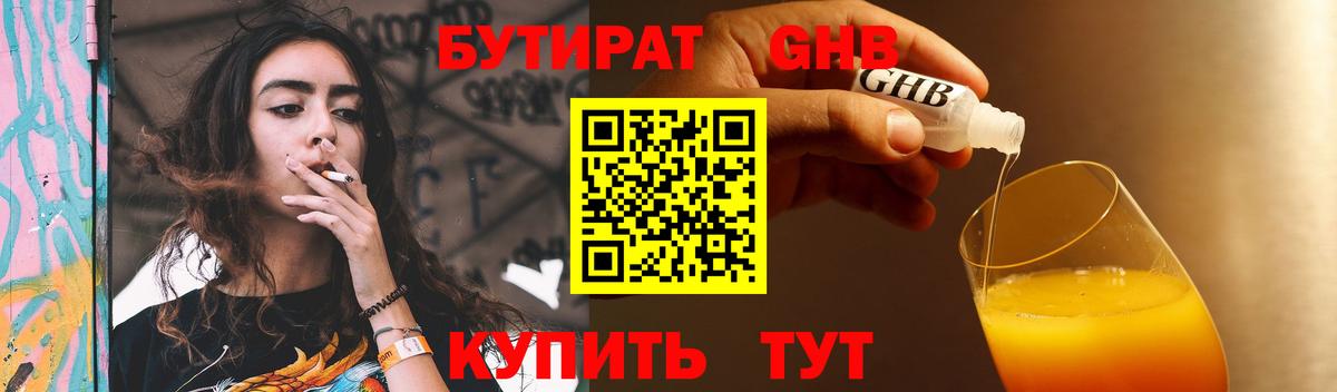 Бутират BDO Димитровград