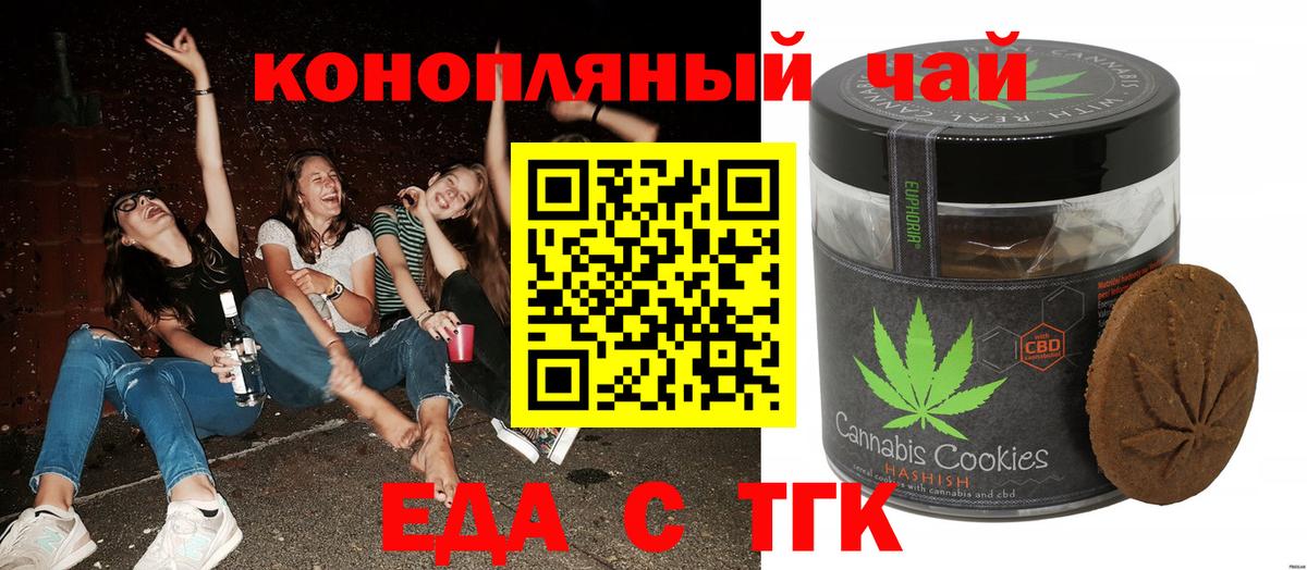 Cannafood конопля  Вход с VPN  Димитровград 
