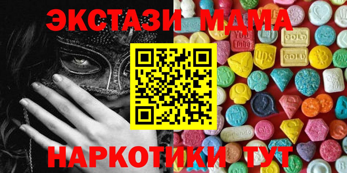 Экстази 99%  Ecstasy Philipp Plein  Димитровград  Вход с VPN 