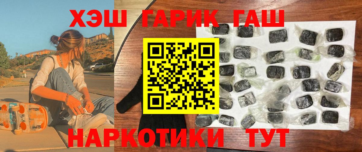 ГАШ hashish Димитровград