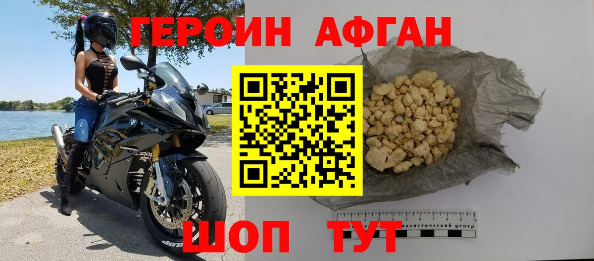 Героин герыч Димитровград