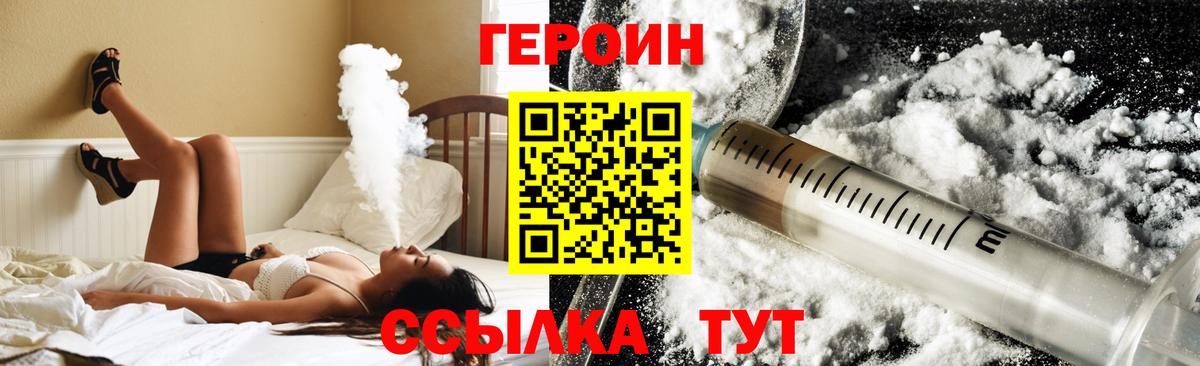 Димитровград  ГЕРОИН афганец  ГЕРОИН  Вход с VPN 