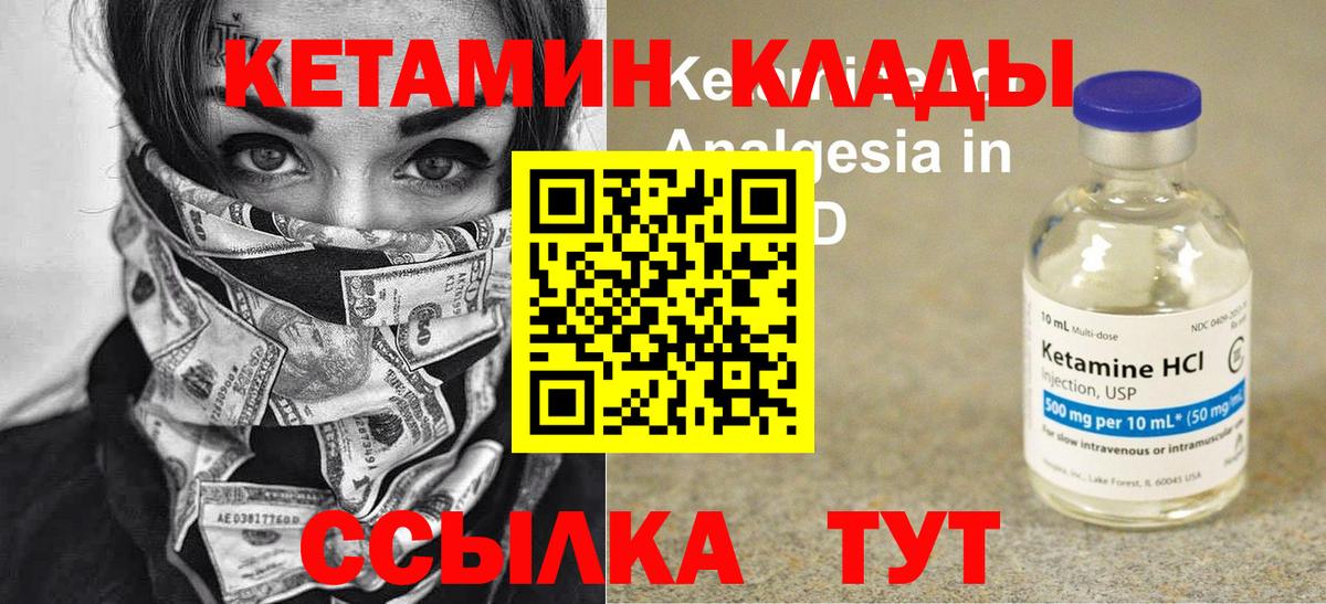 Димитровград  КЕТАМИН VHQ  Кетамин VHQ  Вход с VPN 