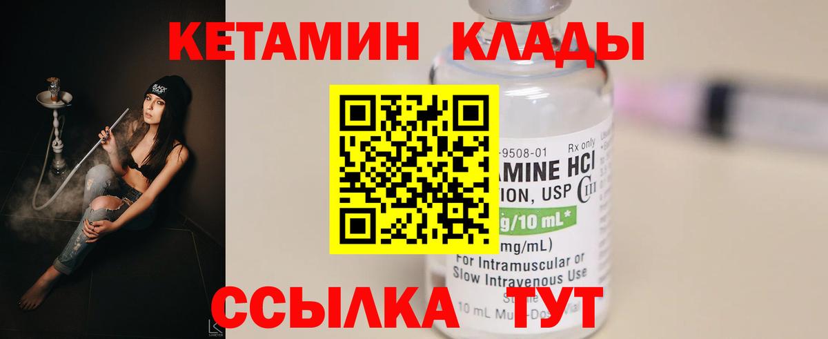 КЕТАМИН VHQ Димитровград