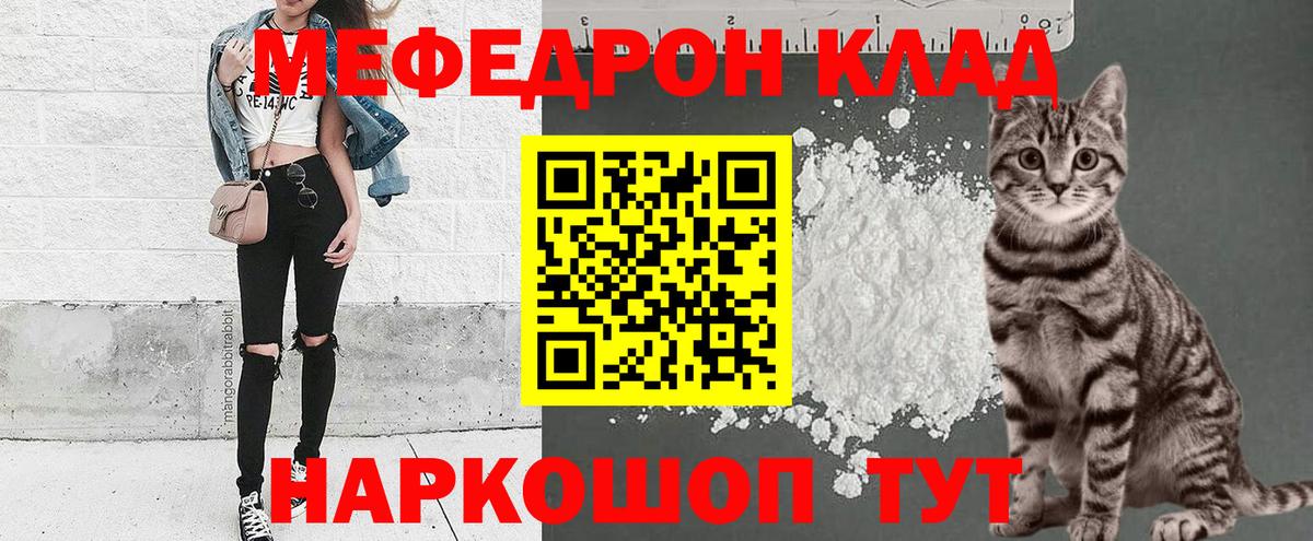 Меф мяу мяу мука Димитровград