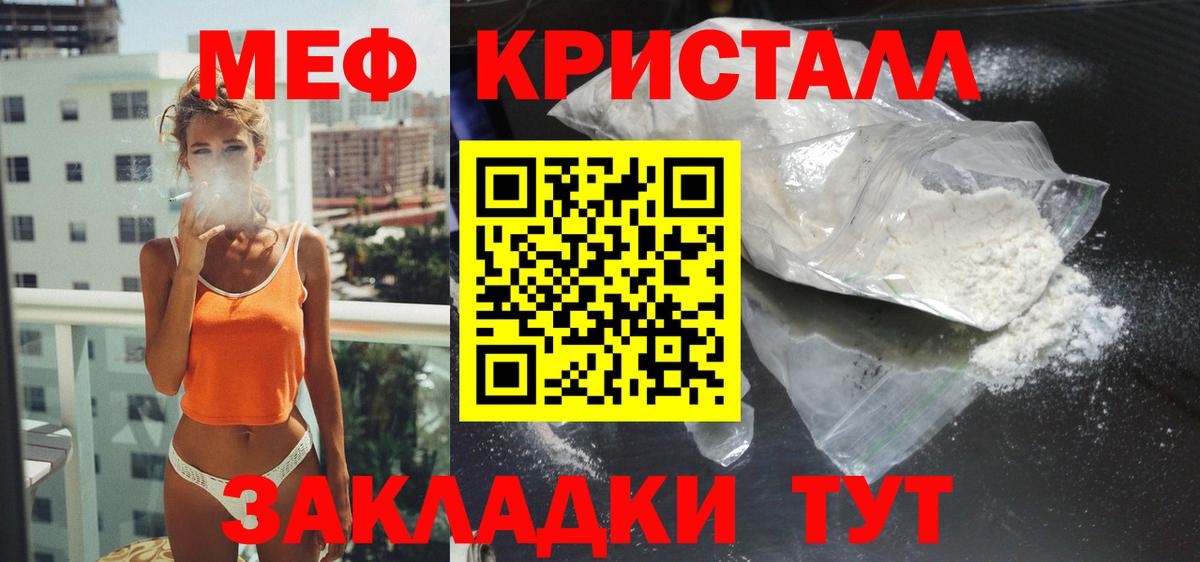 МЕФ  Вход с VPN  Димитровград  Меф VHQ 