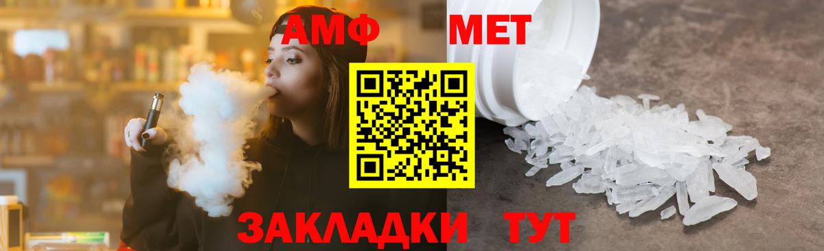 МЕТАМФЕТАМИН винт Димитровград