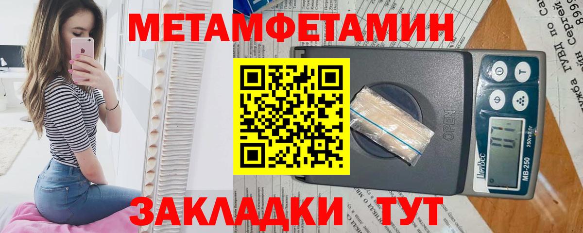 Димитровград  МЕТАМФЕТАМИН Декстрометамфетамин 99.9%  Вход с VPN 
