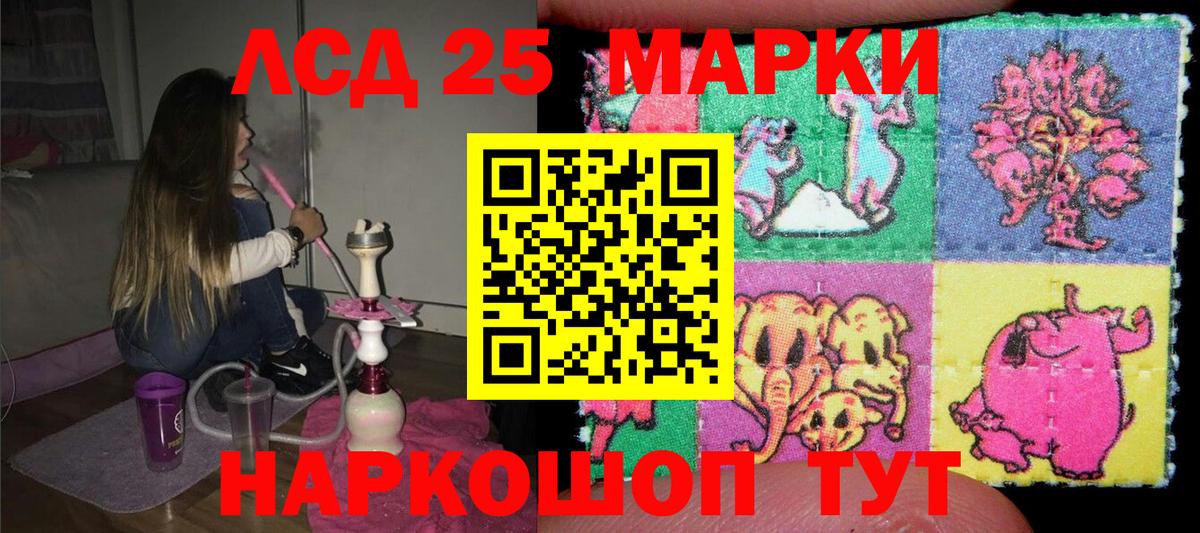 Марки 25I-NBOMe 1500мкг Димитровград